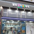 시티온누리약국 이미지