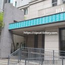 옥정중학교 | 래미안 리버젠 임장 후기 2탄:단지 내부 상세 사진...금옥 초등학교/옥정 중학교/금호역 옥수역 동호...