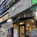 국수나무 장곡점 | 시흥 장곡동 동네 맛집 국수나무!!