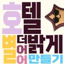 한국관광호텔진흥협회