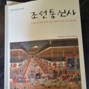 1711년 조선통신사가 일본을 방문했을 때 준 선물 이미지