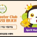 MASTER CLUB 이미지