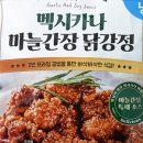 꼴통닭강정