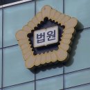 &#34;물담배야&#34; 여성들 속여 필로폰 흡입하게 한 30대 이미지