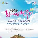 5.7.토/황매산 철쭉산행(모산재) 이미지