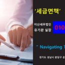 이산세무법인 이미지
