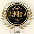 윤미술학원