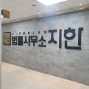 법률사무소이서 - 6171 | 법률사무소이서