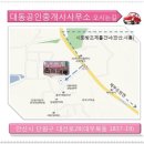 보물섬공인중개사사무소 이미지