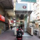 Only 전동휠체어로 홍콩, 마카오 다니기4 (셩완, 옹핑 케이블카, 귀국) 이미지