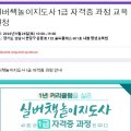 내봄평생교육원 네이버블로그