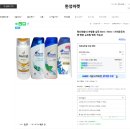 제거 . 지루성 두피 완화 샴푸 추천 _ 헤드앤숄더 쿨 멘솔 후기 ( 두피 토탈 솔루션 샴푸 여행용 추천 )