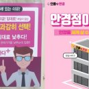 선프라자안경원