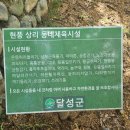 상리체육공원 이미지