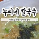누리네김밥 이미지