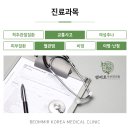 범미르부부한의원대전유성 이미지