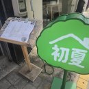 카페 여름 | [부평 카페] 초여름 방문 후기!!