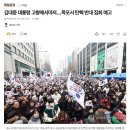 [속보] 전남 목포에서 윤석열 대통령 탄핵 반대 집회예고 이미지