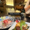 에스오비 | 여의도 이자카야 추천 데이트 소개팅하기 좋은 룸 술집 이치만