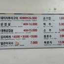 흑돼지자투리구이식당 이미지
