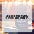 대구 시원한방병원 이미지