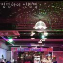 점핑하이 이미지