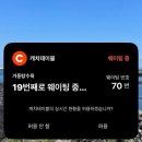 동해시-40 | 동해 묵호 맛집 거동탕수육 캐치테이블 웨이팅 내돈내산 후기