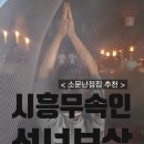 소문난횟집 | 시흥무속인 소문난점집 방문 후기