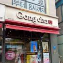 공차 청라호수공원점