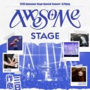 Awesome | 엔플라잉 콘서트 후기[2026 Awesome Stage]