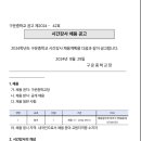 구운중학교 이미지