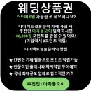 지에스25 서초세인트점 | 웨딩홀 투어 : 자연을 품은 신상 웨딩홀 세인트메리스 강남 (주차, ATM, 코스요리, 식대, 견적 공유)