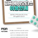 해커모터스 이미지