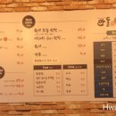 안동 한우 곱창 제천점