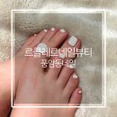 풍암동 네일 르클레르 토탈 뷰티샵 문제성 발톱 페디 후기