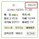 옥션도 모잘라 네이버 아이디도 불안하다구?!!! 이미지