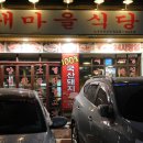 새터미널약국 이미지