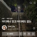 씨스페이스 용암점 | 🍎사과가 되지말고 🍅도마도가 되라