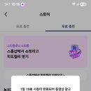 영시님들 스타플레닛 더트롯쇼 데뷔 투표 멈추어주세요 다음주 사전투표 준비해주세요 하트젤리 모아주세요 이미지