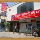 (주)안녕하세요여행사
