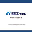 제이와이솔루션 이미지