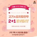 킹만두 - 의왕시 부곡시장길 23 | 킹만두