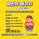 부부짐 휘트니스 네이버블로그