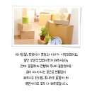 한미사이언스(주) | 송파구이사 추천 절약했답니다
