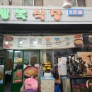 횡성참한우셀프식당