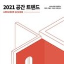 일본트렌드연구소 이미지