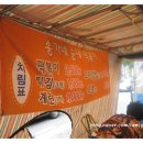 송가네떡볶이