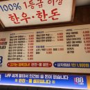 한우88도매장(안락점) 네이버블로그