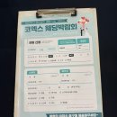 (주)삼성 | 삼성 코엑스 웨딩박람회 웨덱스 스드메 후기, 내인생에 결혼박람회라니