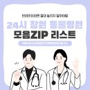 24시 팔용feel동물병원 | ✅24시 창원 동물병원 리스트 정리 위치 정보 리뷰까지 전부!